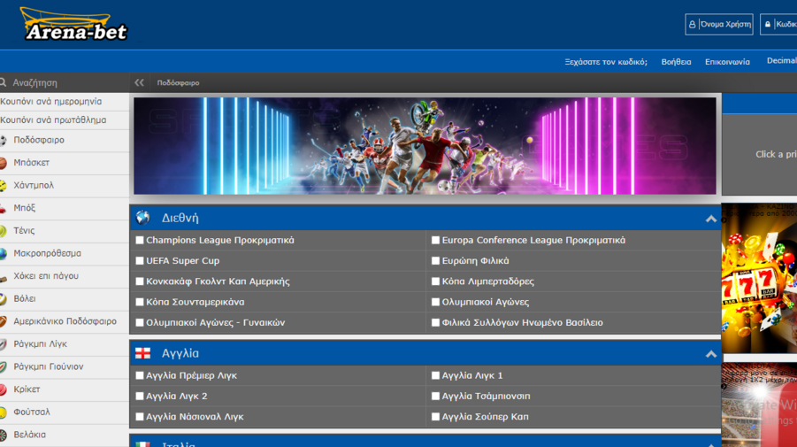 ArenaBet screenshot