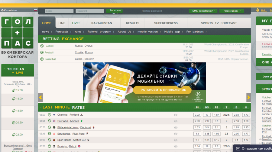 Goal + Pass screenshot