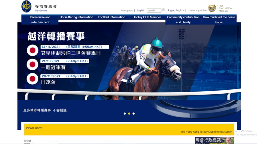 Hong Kong Jockey Club screenshot