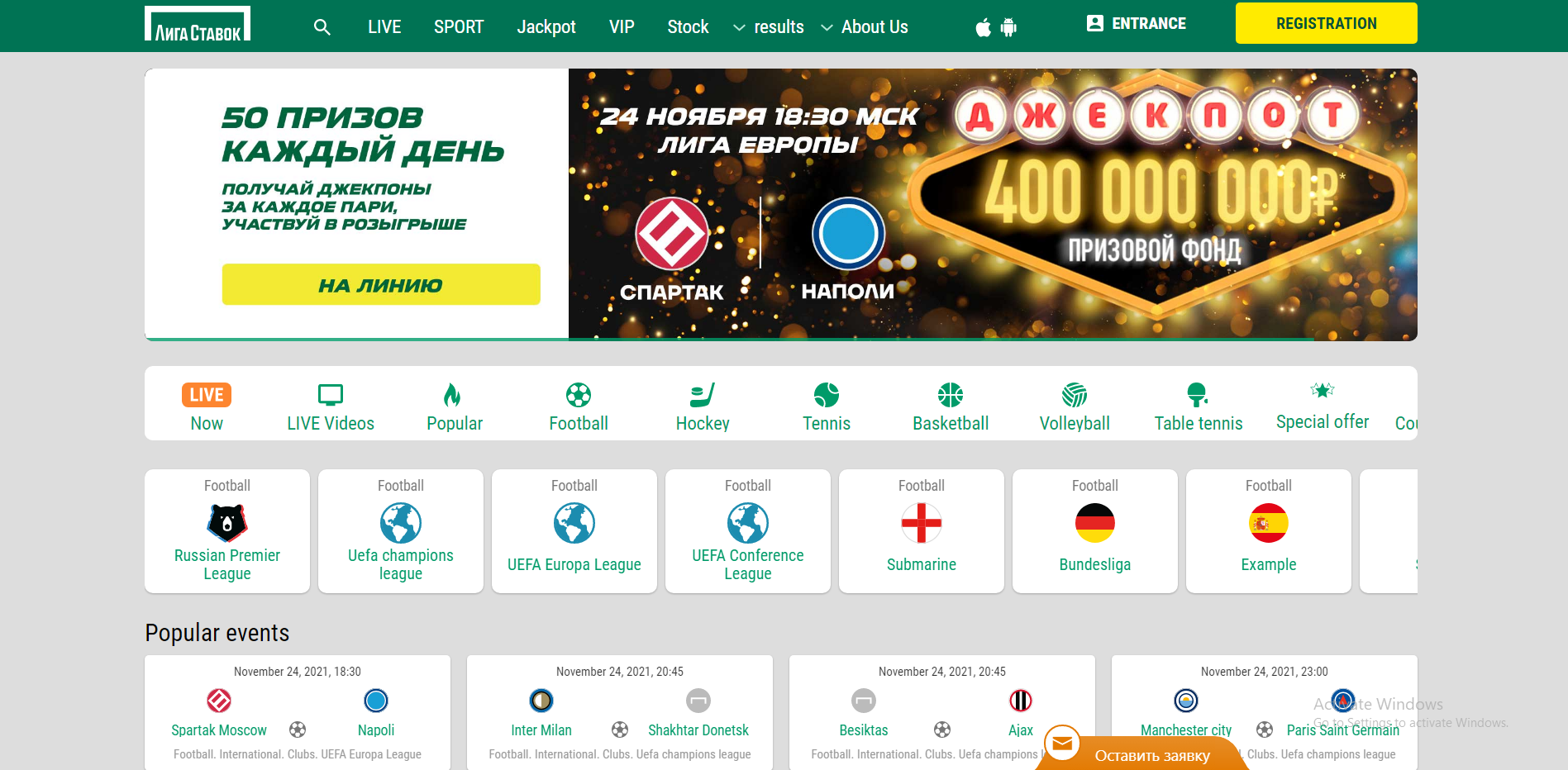 Liga Stavok screenshot