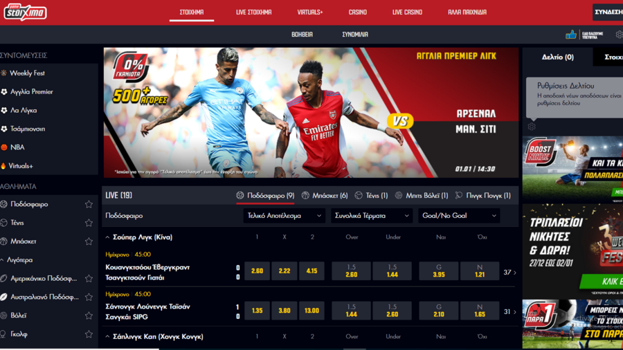 Pamestoixima screenshot